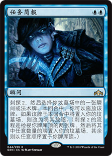Mission Briefing
Guilds of Ravnica - Chinese Simplified
Single
Magic The Gathering