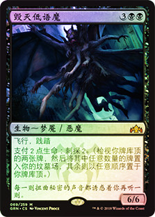Doom Whisperer
Guilds of Ravnica (Foil) - Chinese Simplified
Single
Magic The Gathering