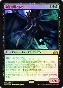 Doom Whisperer
Guilds of Ravnica (Foil) - Japanese
Single
Magic The Gathering
