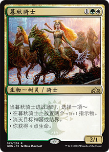Knight of Autumn
Guilds of Ravnica - Chinese Simplified
Single
Magic The Gathering