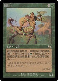 Genesis
Judgment - Chinese Traditional
Single
Magic The Gathering