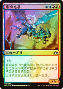 Crackling Drake
Guilds of Ravnica (Foil) - Chinese Simplified
Single
Magic The Gathering