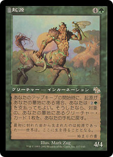 Genesis
Judgment - Japanese
Single
Magic The Gathering