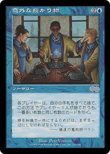 Windfall
Urza's Saga - Japanese
Single
Magic The Gathering