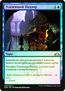 Enhanced Surveillance
Guilds of Ravnica (Foil) - Russian
Single
Magic The Gathering