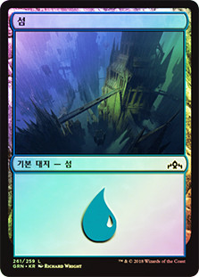 Island
Guilds of Ravnica (Foil) - Korean
Single
Magic The Gathering