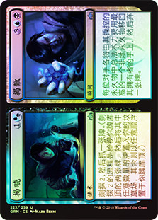 Discovery // Dispersal
Guilds of Ravnica - Chinese - Simplified
Single
Magic The Gathering