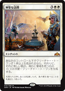 Divine Visitation
Guilds of Ravnica - Japanese
Single
Magic The Gathering