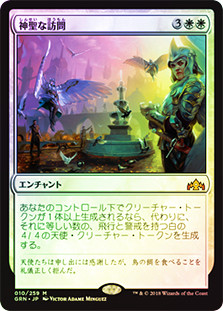 Divine Visitation | Guilds of Ravnica - Italian | Star City Games