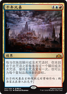 Thousand-Year Storm
Guilds of Ravnica - Chinese Simplified
Single
Magic The Gathering