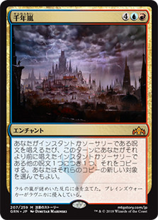 Thousand-Year Storm
Guilds of Ravnica - Japanese
Single
Magic The Gathering