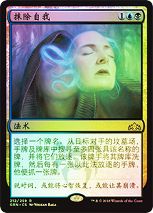 Unmoored Ego
Guilds of Ravnica (Foil) - Chinese Simplified
Single
Magic The Gathering