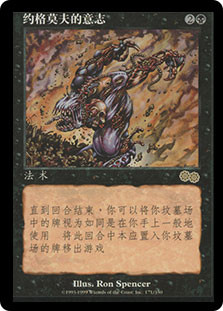 Yawgmoth