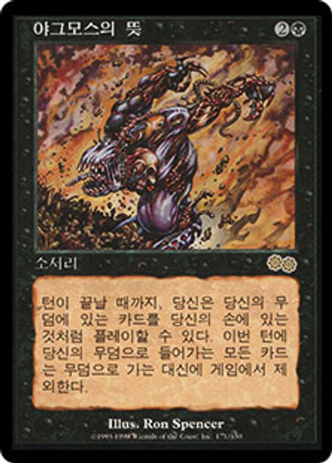 Yawgmoth's Will | Urza's Saga - Korean | Star City Games