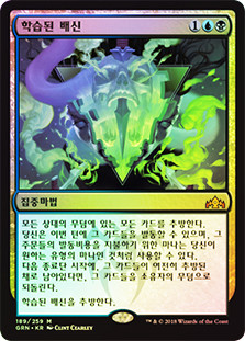 Mnemonic Betrayal
Guilds of Ravnica (Foil) - Korean
Single
Magic The Gathering