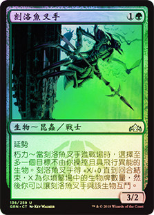 Kraul Harpooner
Guilds of Ravnica (Foil) - Chinese Traditional
Single
Magic The Gathering