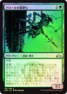 Kraul Harpooner
Guilds of Ravnica (Foil) - Japanese
Single
Magic The Gathering