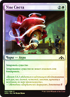 Luminous Bonds
Guilds of Ravnica (Foil) - Russian
Single
Magic The Gathering