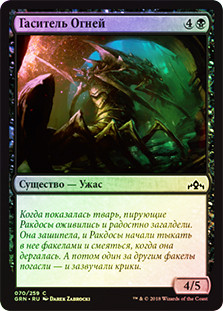 Douser of Lights
Guilds of Ravnica (Foil) - Russian
Single
Magic The Gathering