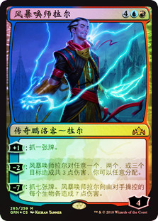 Ral, Caller of Storms (Introductory Product)
Guilds of Ravnica (Foil) - Chinese Simplified
Single
Magic The Gathering