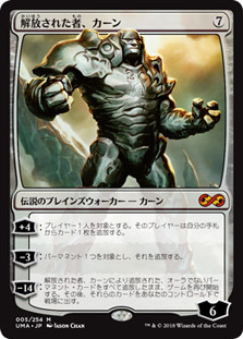 Karn Liberated
Ultimate Masters - Japanese
Single
Magic The Gathering