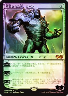 Karn Liberated
Ultimate Masters (Foil) - Japanese
Single
Magic The Gathering