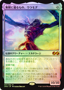 Ulamog, the Infinite Gyre
Ultimate Masters (Foil) - Japanese
Single
Magic The Gathering