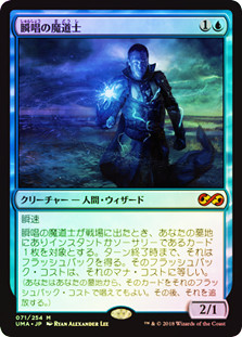 Snapcaster Mage
Ultimate Masters (Foil) - Japanese
Single
Magic The Gathering
