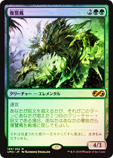 Vengevine
Ultimate Masters (Foil) - Japanese
Single
Magic The Gathering
