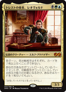 Leovold, Emissary of Trest
Ultimate Masters - Japanese
Single
Magic The Gathering