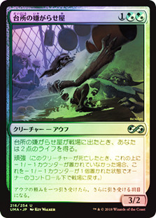 Kitchen Finks
Ultimate Masters (Foil) - Japanese
Single
Magic The Gathering