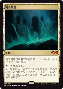 Cavern of Souls
Ultimate Masters - Japanese
Single
Magic The Gathering