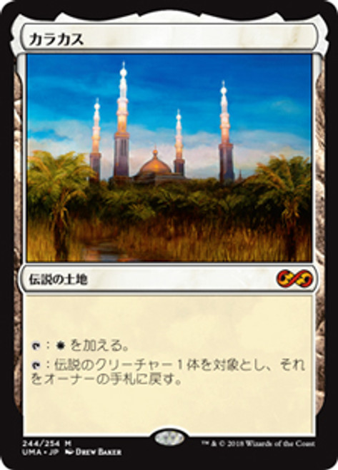 Karakas | Ultimate Masters | Star City Games