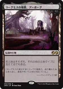 Urborg, Tomb of Yawgmoth
Ultimate Masters - Japanese
Single
Magic The Gathering