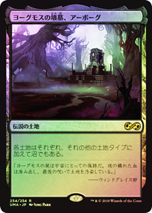 Urborg, Tomb of Yawgmoth
Ultimate Masters (Foil) - Japanese
Single
Magic The Gathering