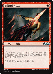 Lava Spike
Ultimate Masters - Japanese
Single
Magic The Gathering