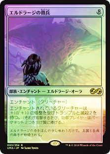 Eldrazi Conscription
Ultimate Masters (Foil) - Japanese
Single
Magic The Gathering