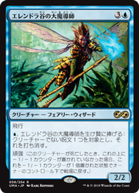 ★MTG　Glen Elendra Archmage　プロモ　foil　未開封 Glen Elendra Archmage #115 Foil from Secret Lair Drop (SLD