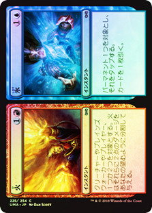 Fire // Ice
Ultimate Masters - Japanese
Single
Magic The Gathering
