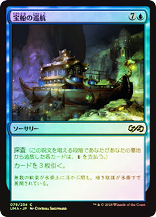 デュエマ Treasure Cruise BGS9.5 ホリデープロモ 【公式通販】