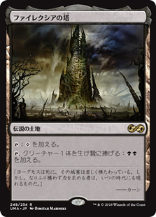 Phyrexian Tower
Ultimate Masters - Japanese
Single
Magic The Gathering