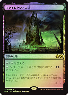 Phyrexian Tower
Ultimate Masters (Foil) - Japanese
Single
Magic The Gathering