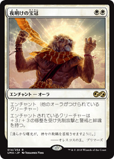 Daybreak Coronet
Ultimate Masters - Japanese
Single
Magic The Gathering