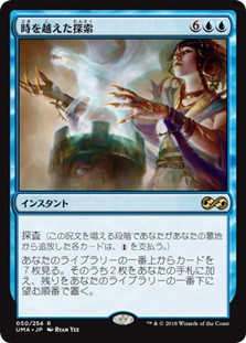Dig Through Time
Ultimate Masters - Japanese
Single
Magic The Gathering