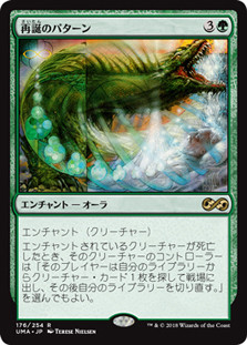 Pattern of Rebirth
Ultimate Masters - Japanese
Single
Magic The Gathering