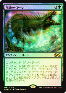 Pattern of Rebirth
Ultimate Masters (Foil) - Japanese
Single
Magic The Gathering