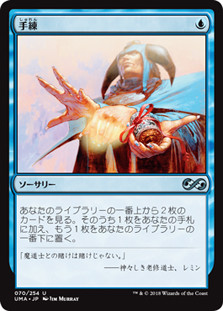 Sleight of Hand
Ultimate Masters - Japanese
Single
Magic The Gathering