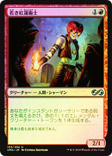 Young Pyromancer
Ultimate Masters (Foil) - Japanese
Single
Magic The Gathering