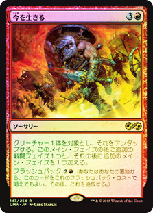 Seize the Day
Ultimate Masters (Foil) - Japanese
Single
Magic The Gathering