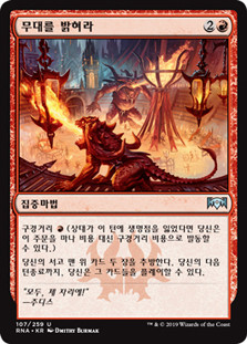 Light Up the Stage
Ravnica Allegiance - Korean
Single
Magic The Gathering